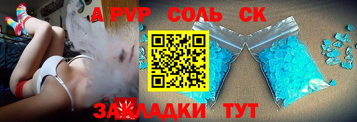 Alpha-PVP VHQ  Вход с VPN  A-PVP Соль  Богородск  Alpha PVP VHQ 