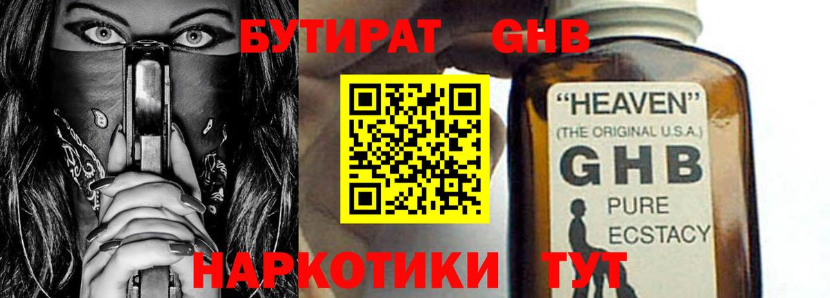Богородск  Бутират бутик  Вход с VPN 
