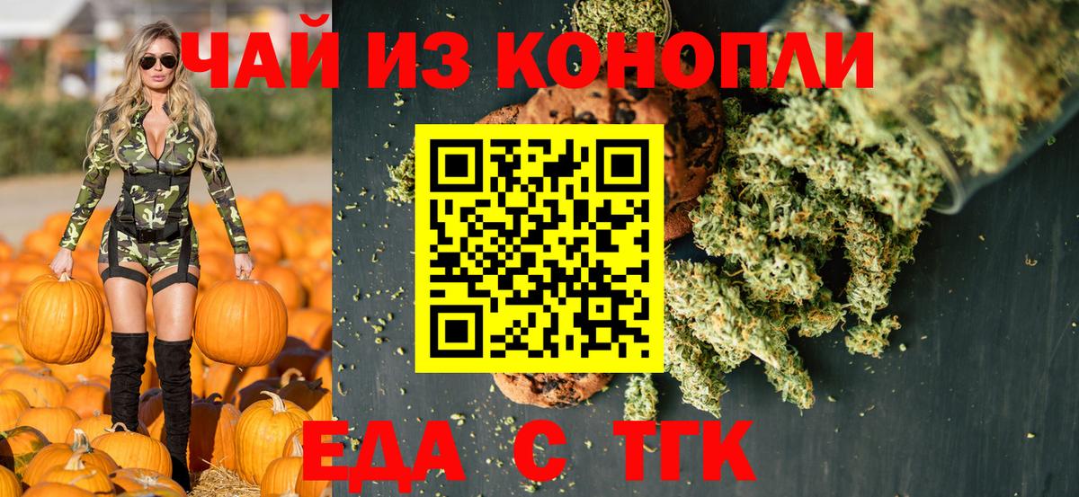 Богородск  Печенье с ТГК марихуана  Вход с VPN 