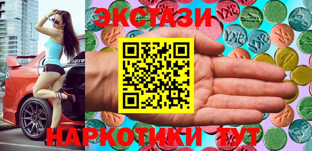 ЭКСТАЗИ Cube Богородск