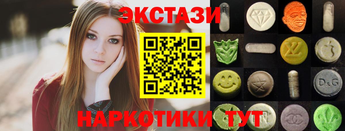 Ecstasy  Вход с VPN  Ecstasy louis Vuitton  Богородск  Экстази 99% 