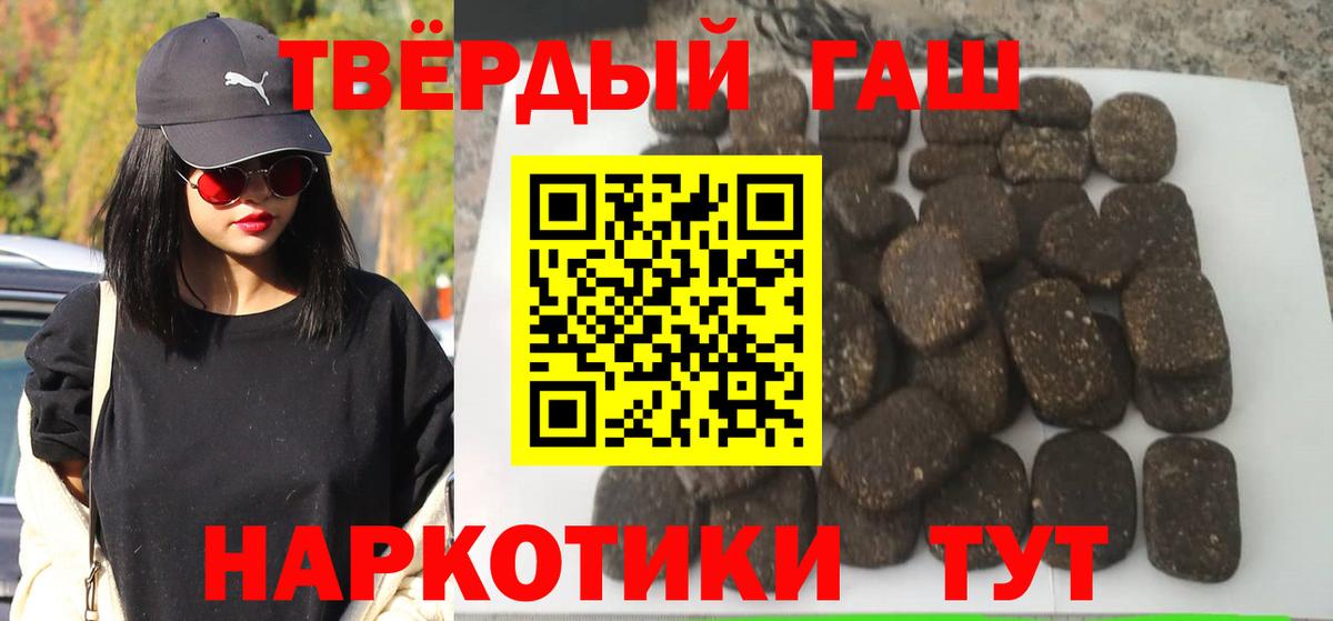 ГАШИШ гашик  Вход с VPN  Богородск 