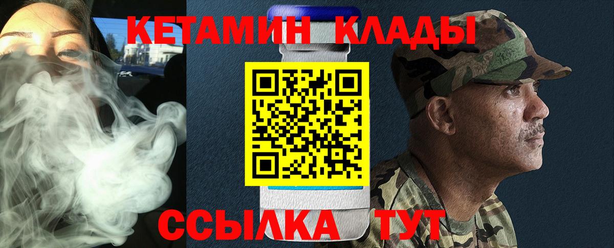 Кетамин ketamine  Кетамин ketamine  Богородск  Вход с VPN 