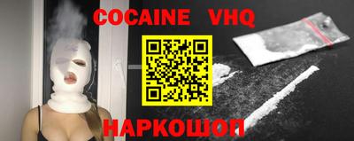 COCAINE Апшеронск