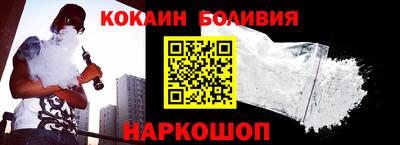 COCAINE Апшеронск