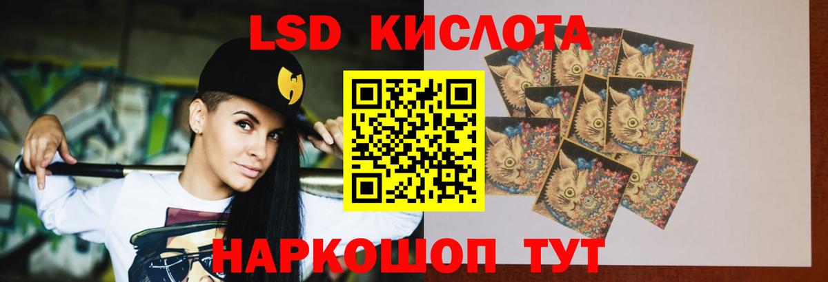 ЛСД экстази кислота  Вход с VPN  Лсд 25 экстази кислота  Богородск 