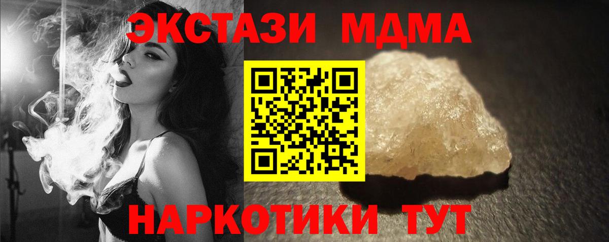 Богородск  MDMA молли  Вход с VPN  МДМА молли 