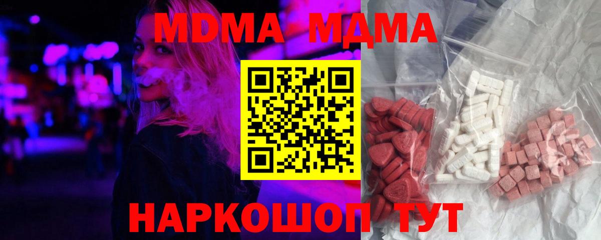 MDMA VHQ Богородск