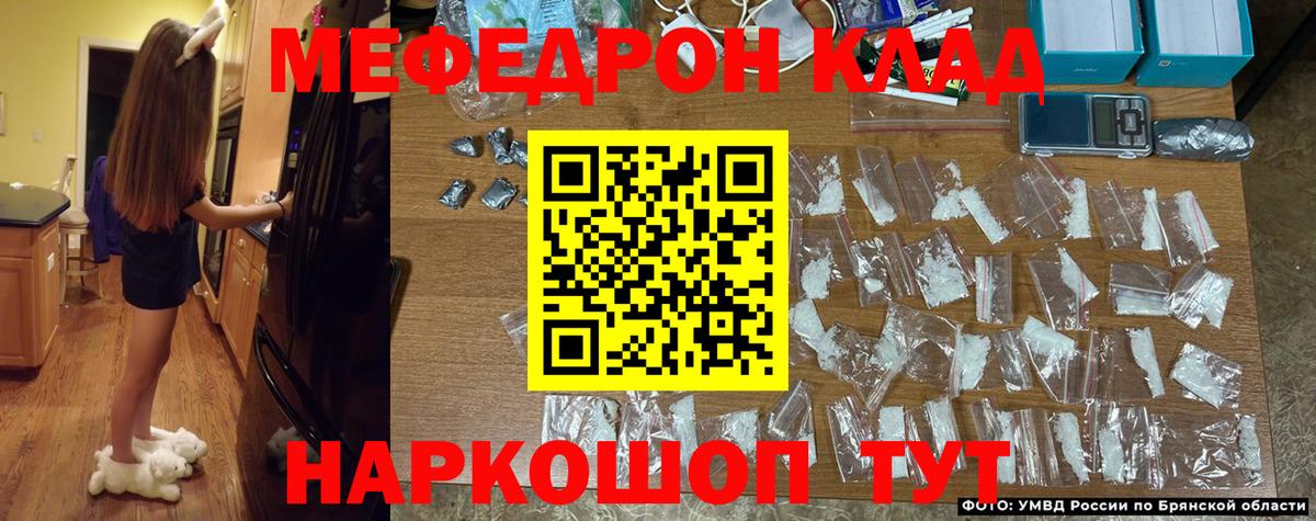Меф Богородск