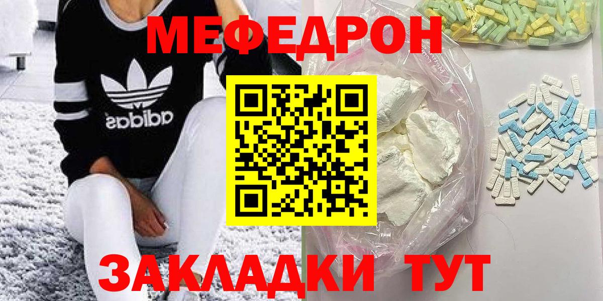 МЕФ 4 MMC  МЕФ  Богородск  продажа наркотиков  Меф  МЕФ 4 MMC  Вход с VPN 