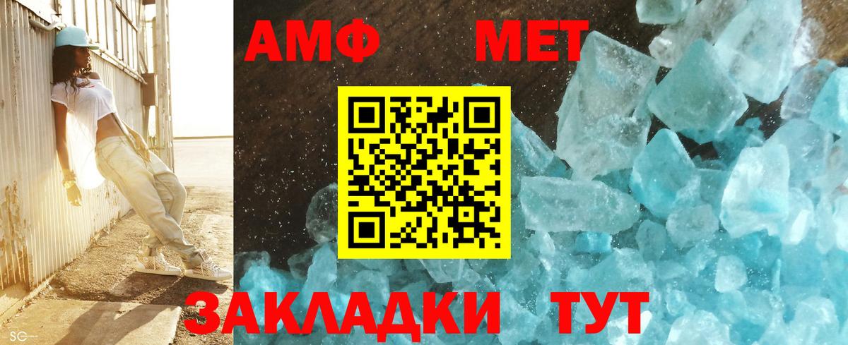 Первитин винт  Вход с VPN  Богородск  Первитин винт 