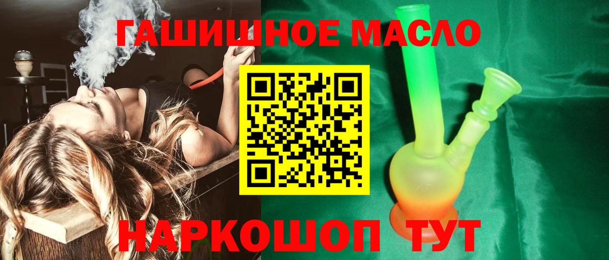 сколько стоит  Вход с VPN  Богородск  ТГК THC oil  Дистиллят ТГК гашишное масло 